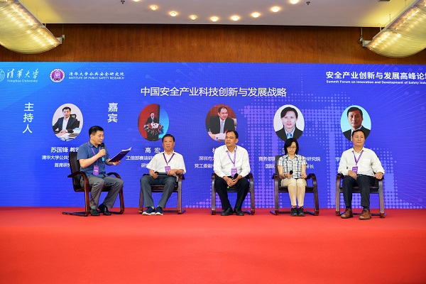 真知灼见 凝聚共识 | “宁静工业立异与生长岑岭论坛”在京召开 真知灼见 凝聚共识 | “宁静工业立异与生长岑岭论坛”在京召开