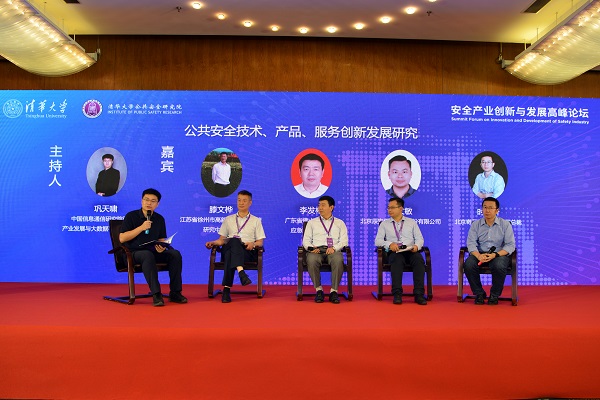真知灼见 凝聚共识 | “宁静工业立异与生长岑岭论坛”在京召开 真知灼见 凝聚共识 | “宁静工业立异与生长岑岭论坛”在京召开