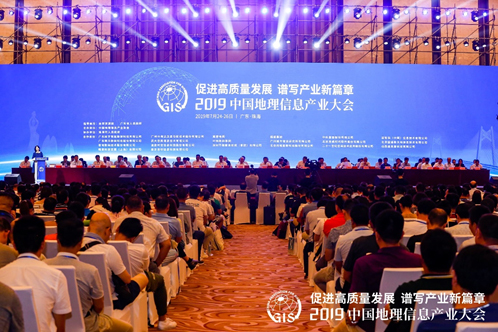共担使命 携手前行 “地舆信息应急包管论坛”在珠海乐成举办 共担使命 携手前行 “地舆信息应急包管论坛”在珠海乐成举办