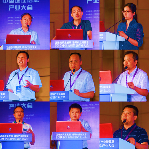 共担使命 携手前行 “地舆信息应急包管论坛”在珠海乐成举办 共担使命 携手前行 “地舆信息应急包管论坛”在珠海乐成举办