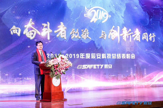 云顶集团科技召开2018年度总结表扬会 云顶集团科技召开2018年度总结表扬会