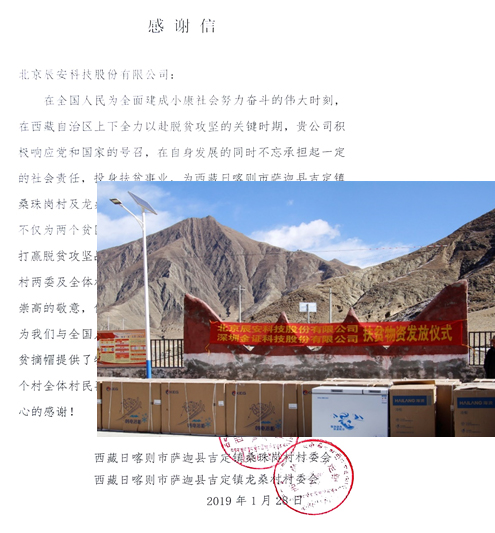 云顶集团科技真帮实扶 助力精准脱贫 云顶集团科技真帮实扶 助力精准脱贫
