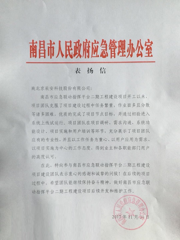 步步求精益,云顶集团科技斗争精神获业主高度赞扬 步步求精益,云顶集团科技斗争精神获业主高度赞扬