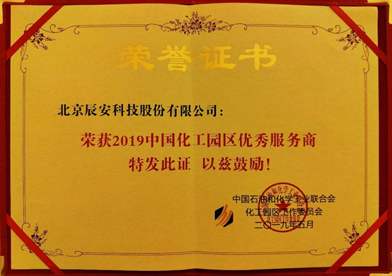 行业深耕 再创佳绩 | 云顶集团科技在全国化工园区最大盛会上荣获“优秀效劳商”奖项 行业深耕 再创佳绩 | 云顶集团科技在全国化工园区最大盛会上荣获“优秀效劳商”奖项