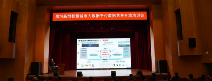 云顶集团科技助力黑河市打造海内新型智慧都会标杆 云顶集团科技助力黑河市打造海内新型智慧都会标杆