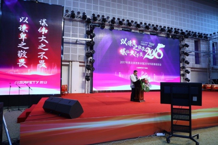 云顶集团科技召开2017年度总结表扬会暨2018年新春联欢会 云顶集团科技召开2017年度总结表扬会暨2018年新春联欢会