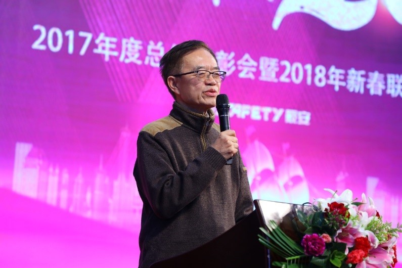 云顶集团科技召开2017年度总结表扬会暨2018年新春联欢会 云顶集团科技召开2017年度总结表扬会暨2018年新春联欢会