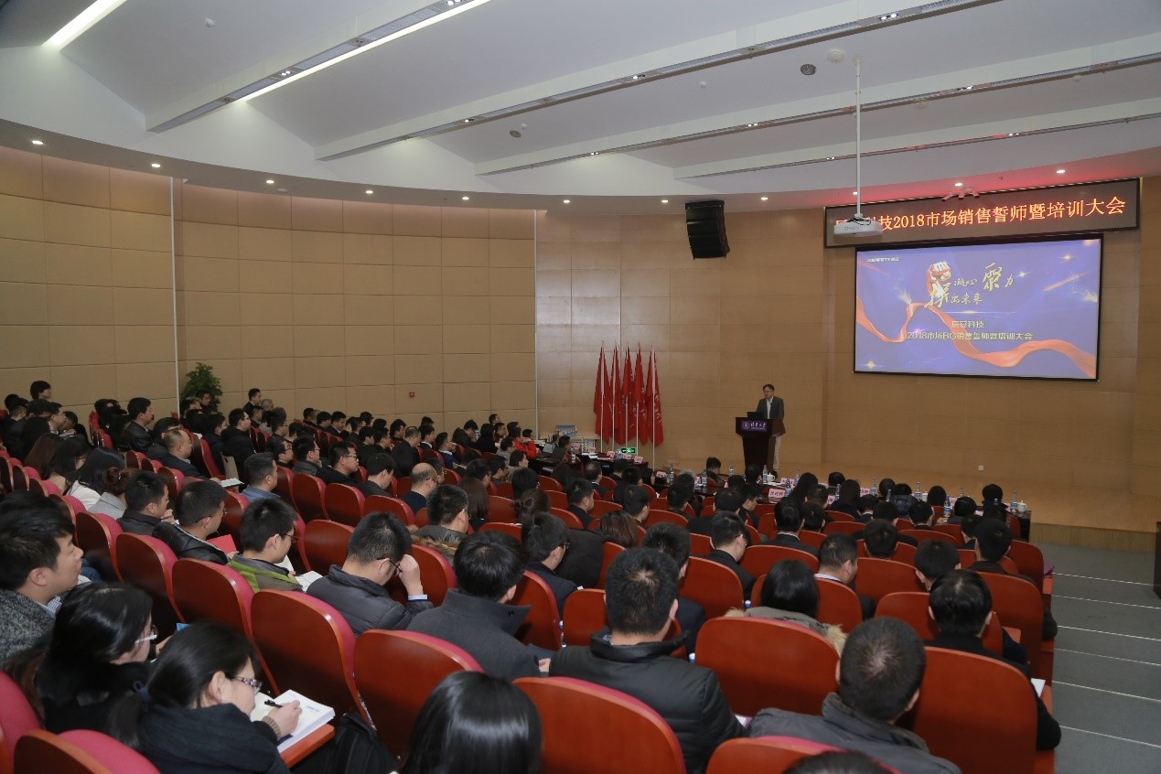 凝心聚力 拼出未来--云顶集团科技2018市场销售誓师暨培训大会乐成举行 凝心聚力 拼出未来--云顶集团科技2018市场销售誓师暨培训大会乐成举行