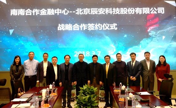 云顶集团科技与南南相助金融中心签署战略相助协议 云顶集团科技与南南相助金融中心签署战略相助协议