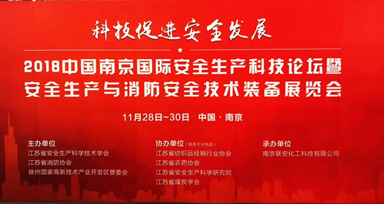 云顶集团科技受邀加入2018中国南京国际宁静生产科技论坛 黄全义高级副总裁宣布主题演讲 云顶集团科技受邀加入2018中国南京国际宁静生产科技论坛 黄全义高级副总裁宣布主题演讲