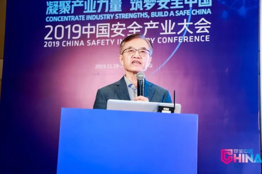 推动技术立异与工业高质量生长融合 2019公共宁静科技立异岑岭会乐成召开 推动技术立异与工业高质量生长融合 2019公共宁静科技立异岑岭会乐成召开