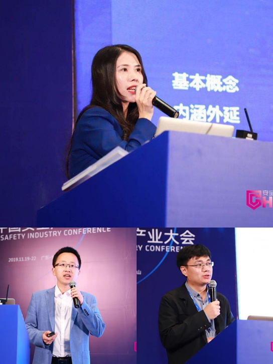 推动技术立异与工业高质量生长融合 2019公共宁静科技立异岑岭会乐成召开 推动技术立异与工业高质量生长融合 2019公共宁静科技立异岑岭会乐成召开