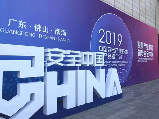 立异技术 立异模式 深化应用 云顶集团科技精彩亮相2019宁静工业大会推介会 立异技术 立异模式 深化应用 云顶集团科技精彩亮相2019宁静工业大会推介会
