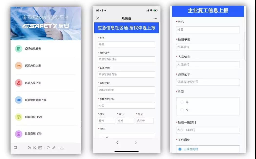 云顶集团科技助力政府和企业科学防疫 复工复产 云顶集团科技助力政府和企业科学防疫 复工复产