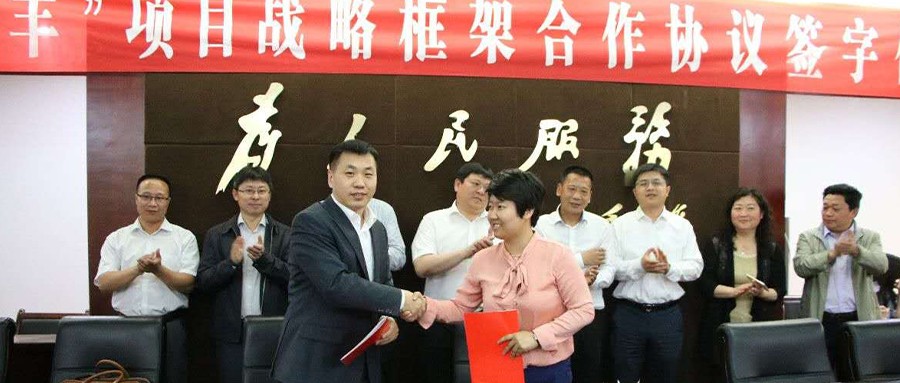 �ƶ����ſƼ��뱦���ؾ��С��ǻ۱��ᡱ��Ŀս�Կ������Э��ǩԼ��ʽ