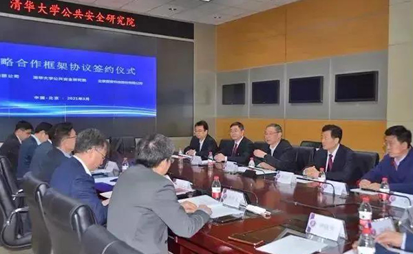 清华大学公共宁静研究院、 云顶集团科技与油田公司签订战略相助协议 清华大学公共宁静研究院、 云顶集团科技与油田公司签订战略相助协议