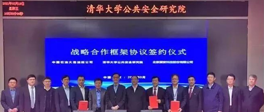 �廪��ѧ���������о�Ժ�� �ƶ����ſƼ������﹫˾ǩ��ս������Э��