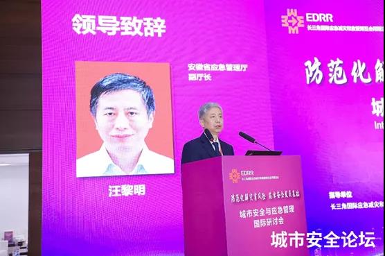 防备化解灾害危害 筑牢宁静生长基础——云顶集团科技承办都会宁静与应急治理国际研讨会圆满乐成 防备化解灾害危害 筑牢宁静生长基础——云顶集团科技承办都会宁静与应急治理国际研讨会圆满乐成