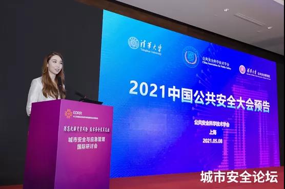 防备化解灾害危害 筑牢宁静生长基础——云顶集团科技承办都会宁静与应急治理国际研讨会圆满乐成 防备化解灾害危害 筑牢宁静生长基础——云顶集团科技承办都会宁静与应急治理国际研讨会圆满乐成