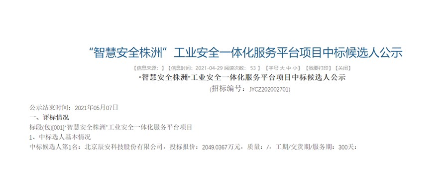 �ƶ����ſƼ��бꡰ�ǻ��������ޡ���ҵ����һ�廯Ч��ƽ̨��Ŀ