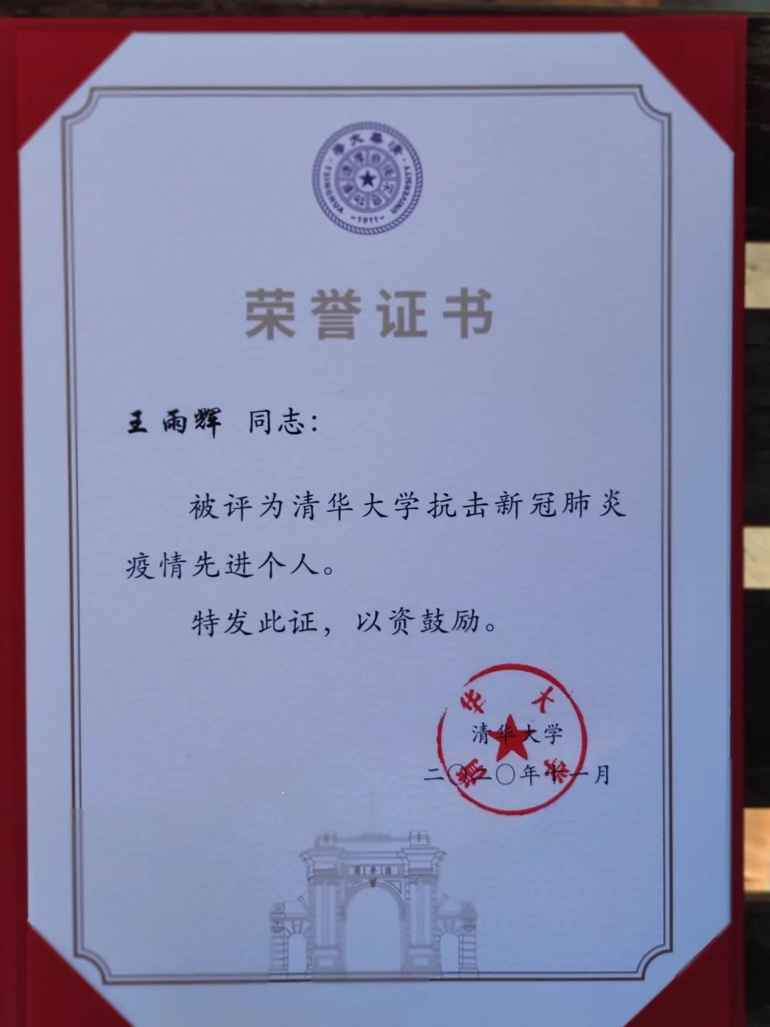 云顶集团科技王雨辉同志获得“ 抗击新冠肺炎疫情先进个人”荣誉称呼 云顶集团科技王雨辉同志获得“ 抗击新冠肺炎疫情先进个人”荣誉称呼