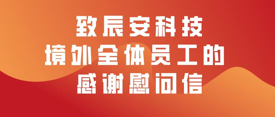 ��?���Ƽ�����ȫ��Ա?��ллο���� �������������������Ի�