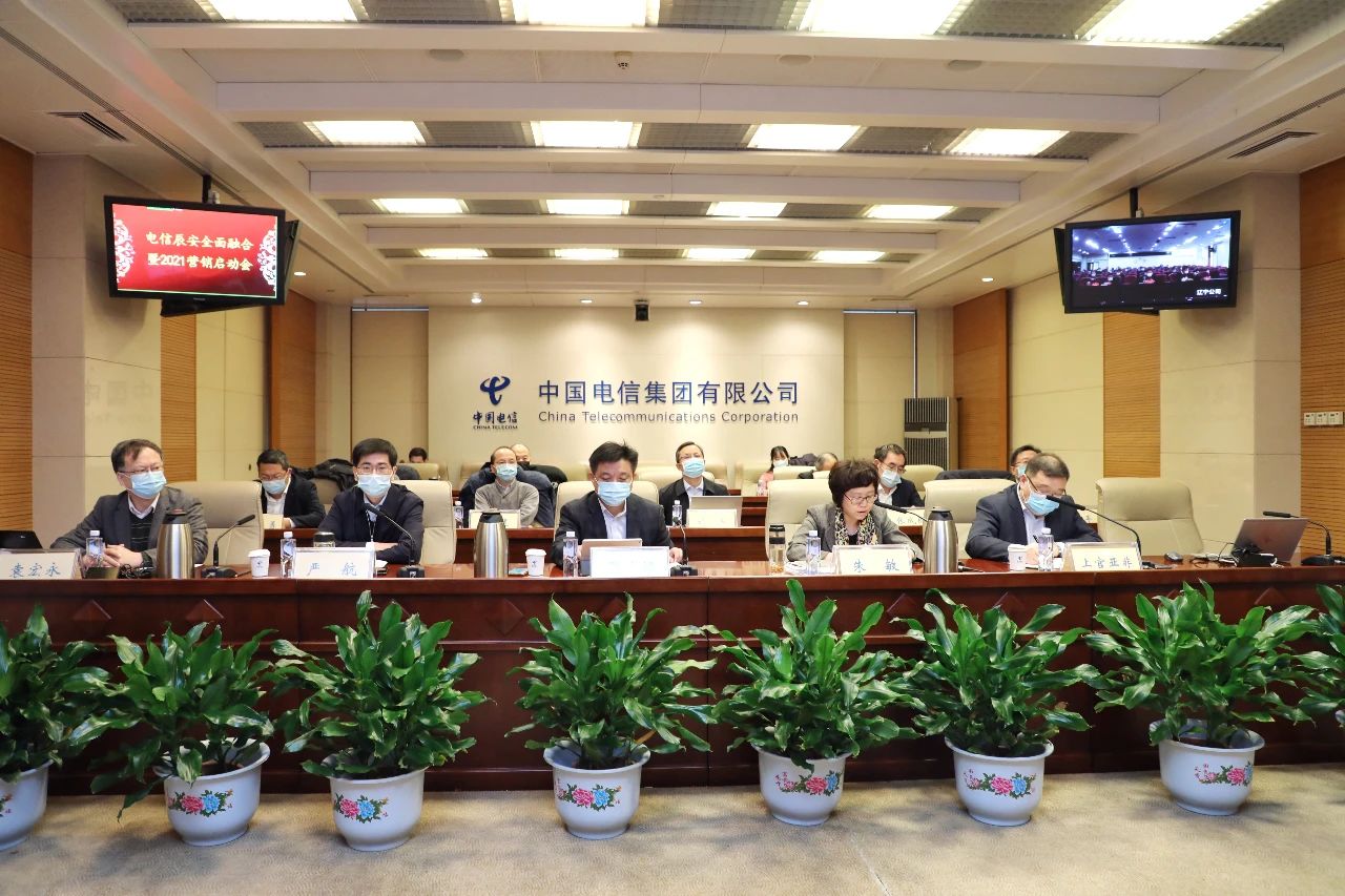云顶集团科技与中国电信全面融合 共启公共宁静新时代 云顶集团科技与中国电信全面融合 共启公共宁静新时代