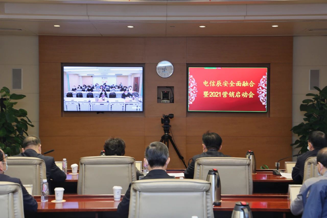 云顶集团科技与中国电信全面融合 共启公共宁静新时代 云顶集团科技与中国电信全面融合 共启公共宁静新时代