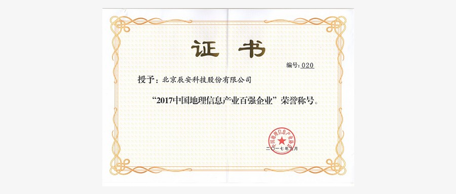 �ƶ����ſƼ��ٴ����ߡ��й�������Ϣ��ҵ��ǿ��ҵ�������롰��������ҵTOP50������