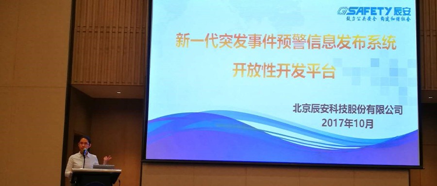 �ƶ����ſƼ���������2017�й�����Ч��Э����� �����������ݽ�