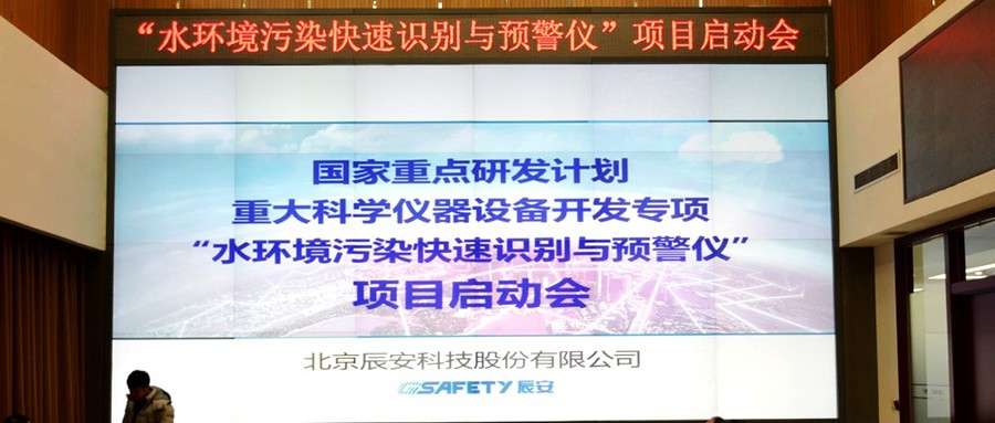 �ƶ����ſƼ��ٴγе��Ƽ����ش��ѧ�����豸����ר�� ,��ˮ�����Ⱦ����ʶ��Ԥ���ǡ���Ŀ����