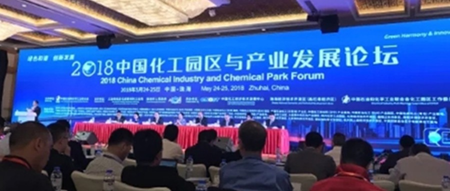 2018�й�����԰���빤ҵ������̳ �ƶ����ſƼ��������� �����û���ע