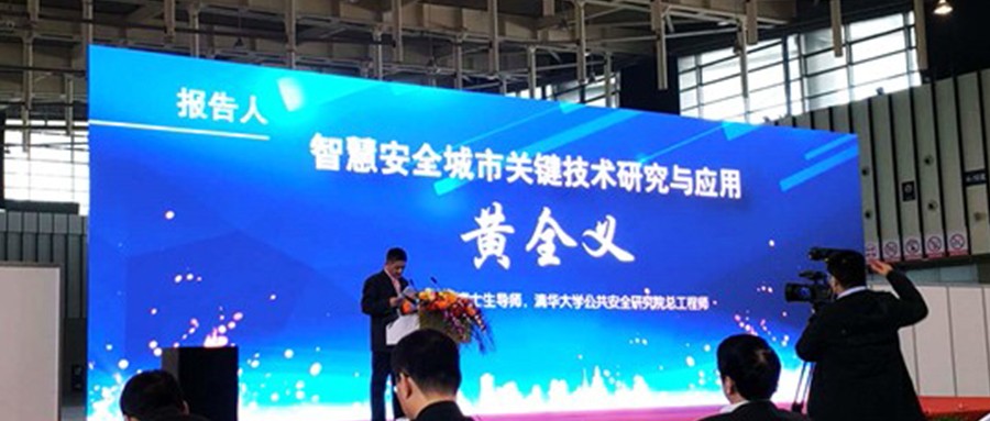 �ƶ����ſƼ���������2018�й��Ͼ��������������Ƽ���̳ ��ȫ��߼����ܲ����������ݽ�