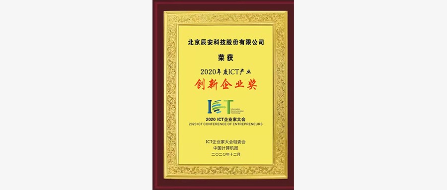 �ƶ����ſƼ��ٻ�2020���ICT��ҵ������ҵ����