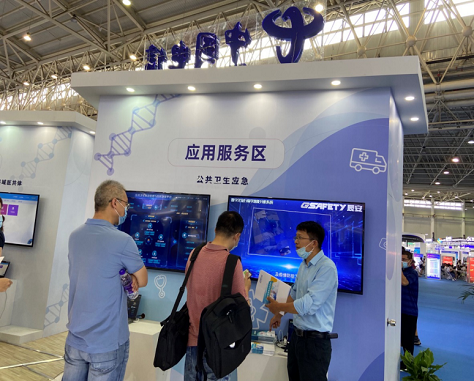 中国电信联合云顶集团科技宣布公共卫生应急治理与指挥决策平台 中国电信联合云顶集团科技宣布公共卫生应急治理与指挥决策平台
