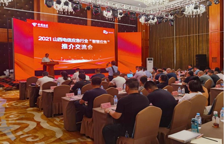 �й�����ɽ���ֹ�˾Я���ƶ����ſƼ�ȫ���ƽ����ǻ�Ӧ����