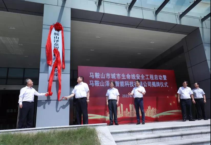 云顶集团科技承建马鞍山市地下管网宁静监测系统采购(二期)项目顺利验收 云顶集团科技承建马鞍山市地下管网宁静监测系统采购(二期)项目顺利验收