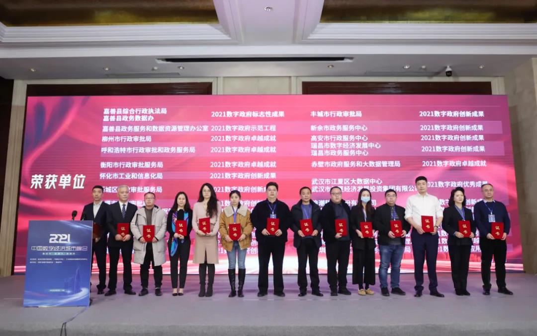 云顶集团科技承建“智慧江夏”一中心两平台项目再获荣誉! 云顶集团科技承建“智慧江夏”一中心两平台项目再获荣誉!