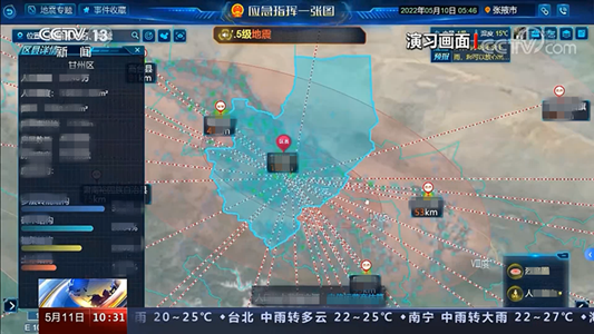 云顶集团科技为“应急使命·2022”演习提供支撑包管 云顶集团科技为“应急使命·2022”演习提供支撑包管