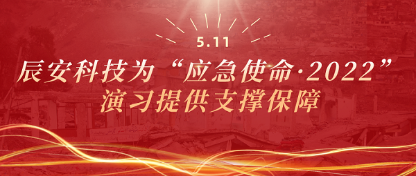 �ƶ����ſƼ�Ϊ��Ӧ��ʹ����2022����ϰ�ṩ֧�Ű���