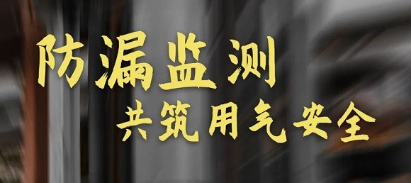 ����Ժ�ذ���������ȼ���ܵ�ʵʩ�ƻ����ƶ����ſƼ������������ƽ�ȫ��ȼ������