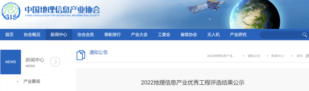 喜讯!云顶集团科技“智慧江夏”一中心两平台项目荣获“2022中国地舆信息工业优秀工程”金奖 喜讯!云顶集团科技“智慧江夏”一中心两平台项目荣获“2022中国地舆信息工业优秀工程”金奖