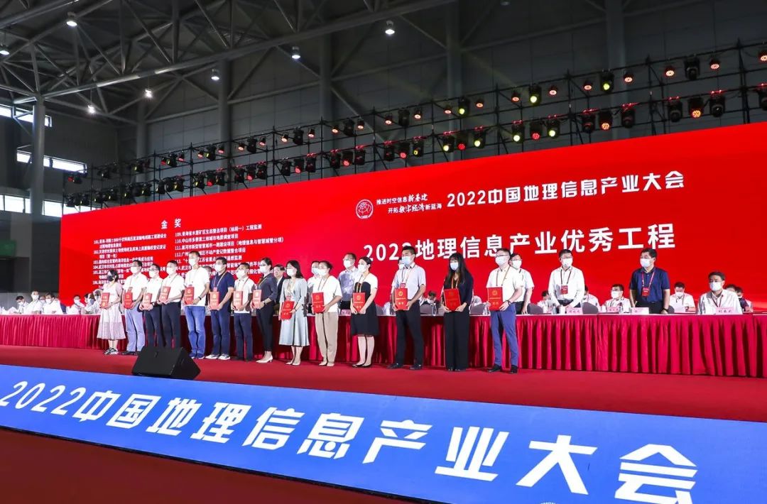 “智慧江夏”一中心两平台在2022中国地舆信息工业大会上荣获金奖 “智慧江夏”一中心两平台在2022中国地舆信息工业大会上荣获金奖