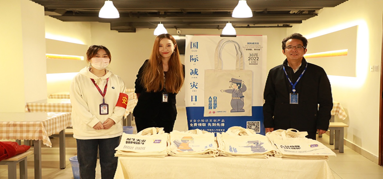 国际减灾日 | “早预警、早行动” ,云顶集团科技积极开展系列宁静宣传运动 国际减灾日 | “早预警、早行动” ,云顶集团科技积极开展系列宁静宣传运动