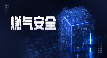 ȼ����ʿ | ȼ���¹ʱ���˼����ֻ�С�������֪+ʵʱ���Ԥ�������ǽ��֮����