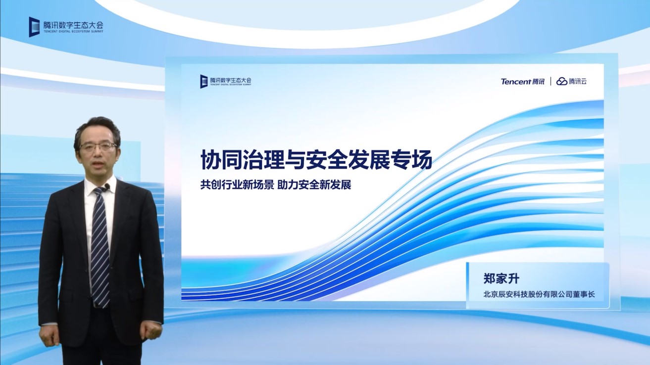 云顶集团科技亮相2022腾讯全球数字生态大会,携手腾讯共绘公共宁静工业新篇章 云顶集团科技亮相2022腾讯全球数字生态大会,携手腾讯共绘公共宁静工业新篇章