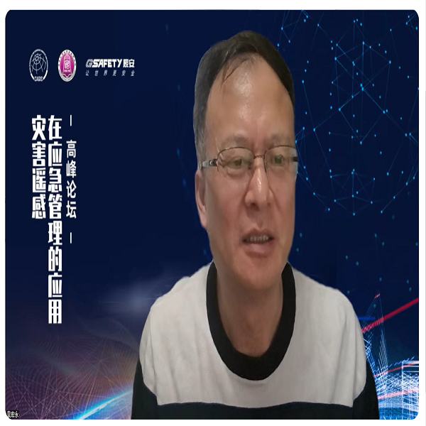 云顶集团科技承办的“灾害遥感在应急治理的应用岑岭论坛”圆满举办 云顶集团科技承办的“灾害遥感在应急治理的应用岑岭论坛”圆满举办