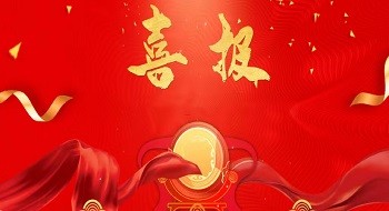 ϲ�����ƶ����ſƼ��ӹ�˾��������Ƽ������صȽ�