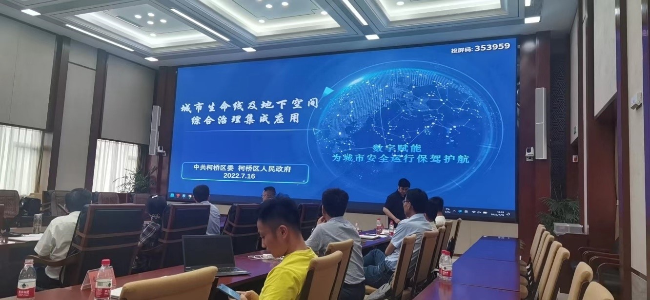 “慧眼”感危害 “智脑”控宁静 | 浙江省绍兴市都会基础设施运行监测试点“柯桥实践” “慧眼”感危害 “智脑”控宁静 | 浙江省绍兴市都会基础设施运行监测试点“柯桥实践”