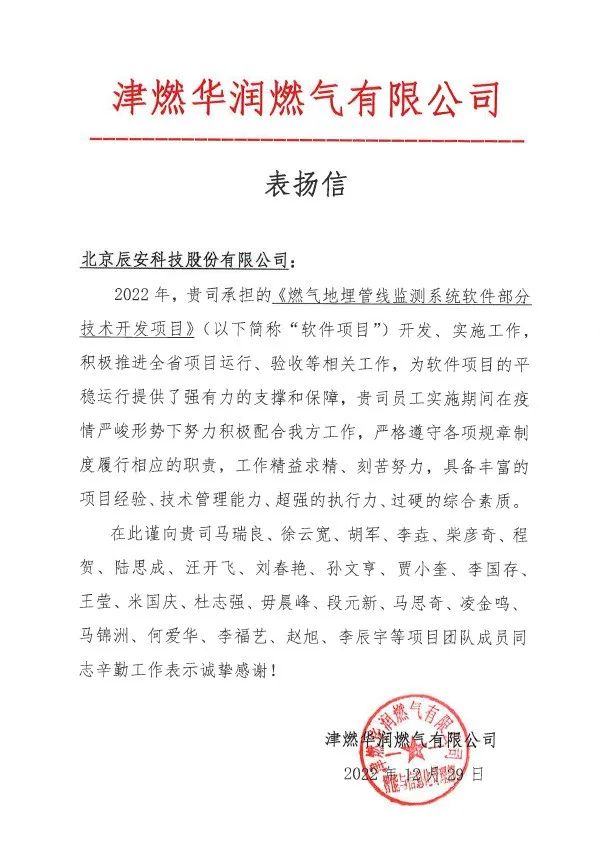 云顶集团科技“科技哨兵”助力天津市燃气宁静再升级 云顶集团科技“科技哨兵”助力天津市燃气宁静再升级